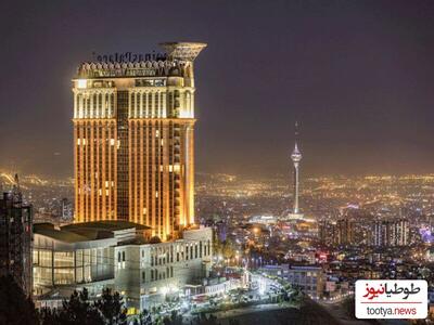 شنیدن این حقایق درباره گران‌ترین هتل تهران شما را شگفت زده میکند!/ امکانات مجلل را در سفرهاتون تجربه کنید