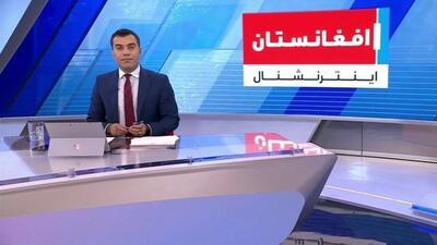طالبان فعالیت «افغانستان اینترنشنال» را ممنوع کرد
