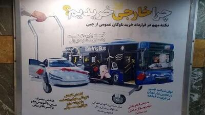 دسته گل جدید شهرداری تهران؛ دفاع از اتوبوس دست دوم چینی و تخریب تولیدات داخلی در سال «جهش تولید»