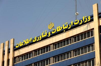 وزارت ارتباطات تکذیب کرد/ سخنان رئیسی تحریف شده است