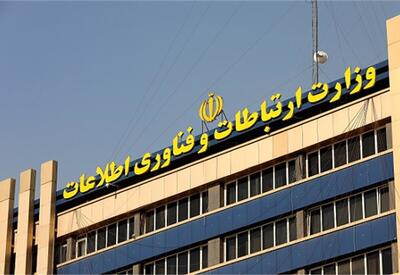 وزارت ارتباطات به اظهارات آذری جهرمی: حوزه خودتان را هم درست نمی‌شناسید