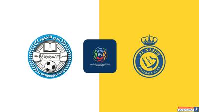 پخش زنده بازی الاخدود و النصر (لیگ عربستان) - پارس فوتبال | خبرگزاری فوتبال ایران | ParsFootball