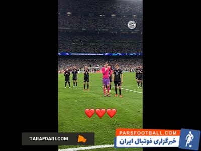 تشویق بازیکنان بایرن مونیخ توسط هواداران این تیم پس از شکست مقابل رئال مادرید / فیلم - پارس فوتبال | خبرگزاری فوتبال ایران | ParsFootball