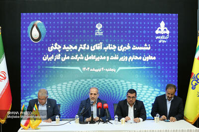 نشست خبری مدیرعامل شرکت ملی گاز ایران در نمایشگاه نفت
