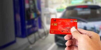 ثبت درخواست کارت سوخت آنلاین شد / معرفی سامانه آنلاین کارت سوخت
