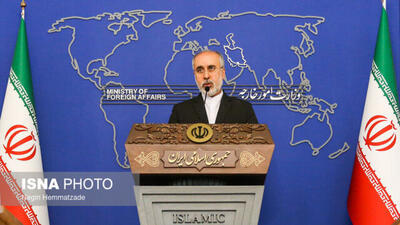 نظر وزارت خارجه درباره تغییر روزهای تعطیل پایان هفته