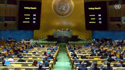 نشست اضطراری مجمع عمومی درباره عضویت کامل فلسطین در سازمان ملل