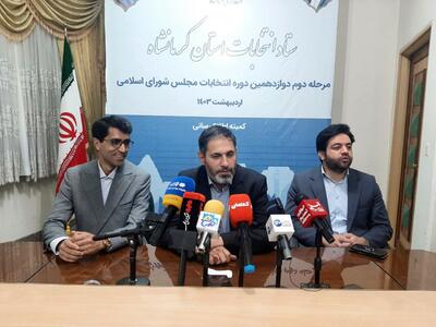 مراجعه  110 هزار نفر به پای صندوق های رأی در کرمانشاه