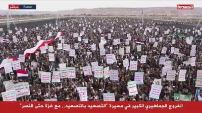 راهپیمایی میلیونی در صعده یمن با شعار «تنش در برابر تنش... با غزه تا پیروزی»