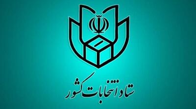 رئیس ستاد انتخابات تهران تعطیلی مدارس در روز شنبه را تکذیب کرد - مردم سالاری آنلاین