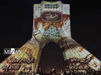 عکس/ برج نگاره برج آزادی همزمان با روز خرّم‌آباد