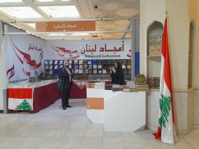 لبنان مرکز چاپ و نشر خاورمیانه است