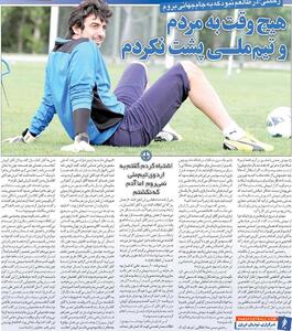 عابدینی: در رسانه اتفاقات باورنکردنی رخ می دهد - پارس فوتبال | خبرگزاری فوتبال ایران | ParsFootball