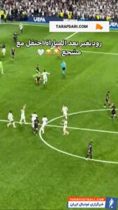 وقتی آنتونیو رودیگر پس از پیروزی رئال مادرید مقابل بایرن مونیخ، جیمی جامپ را در آغوش می گیرد! / فیلم - پارس فوتبال | خبرگزاری فوتبال ایران | ParsFootball