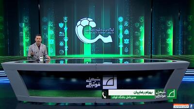 رضاییان: تلاش می‌کنیم بهترین نتیجه را برای فولاد بگیریم - پارس فوتبال | خبرگزاری فوتبال ایران | ParsFootball