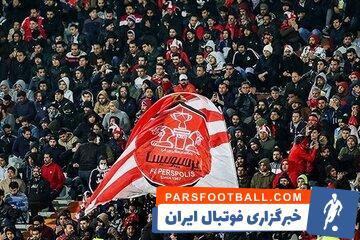 رسمی: بازی پرسپولیس بدون تماشاگر شد - پارس فوتبال | خبرگزاری فوتبال ایران | ParsFootball