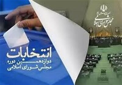 مردم تهران تخلفات انتخاباتی را به شماره ۴۵۵۰۰ گزارش دهند