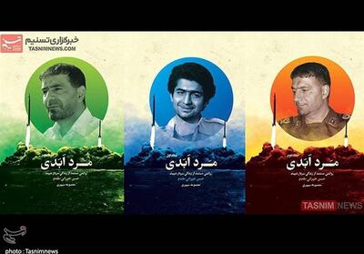 انتشار   مرد ابدی  ؛ روایتی خواندنی از زندگی شهید طهرانی مقدم - تسنیم