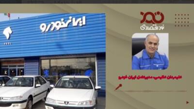 صوت افشا شده مدیرعامل ایران خودرو: اگر پارس تا امروز آدم کشته بگذارید ۶ ماه دیگه هم بکشد!