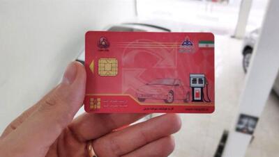 سامانه درخواست آنلاین کارت هوشمند سوخت | bama.ir