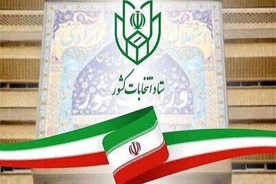 نتیجه رسمی دور دوم انتخابات در حوزه انتخابیه سمیرم و لنجان