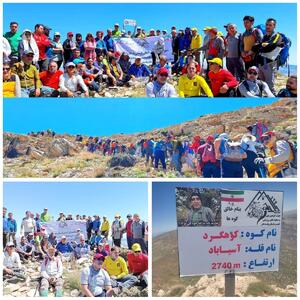 صعود مشترک کوهنوردان لرستان و خوزستان به قله آسیاباد یادواره پیشکسوت کوهنوردی پلدختر زنده یاد یداله جودکی نژاد 