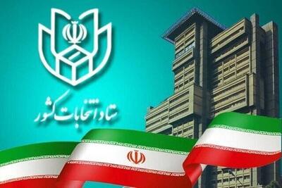نتایج نهایی انتخابات قائم شهر و شیراز اعلام شد