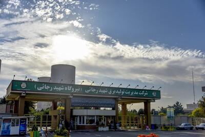 نیروگاه شهید رجایی قزوین آماده تولید برق برای گذر از پیک تابستان است
