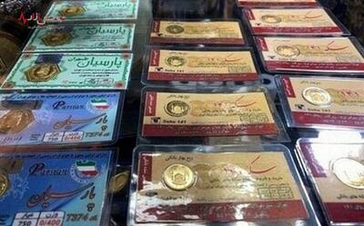 قیمت سکه پارسیان امروز شنبه ۲۲ اردیبهشت ۱۴۰۳