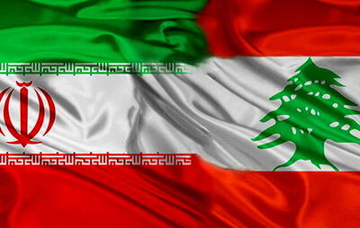افق تجارت یک میلیارد دلاری با لبنان تا ۱۴۰۸