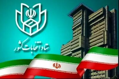 نتایج انتخابات دوره دوم مجلس در تهران رسما اعلام شد