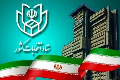 اعلام اسامی و تعداد آرای ۲۰ داوطلب حوزه انتخابیه تهران تا این لحظه