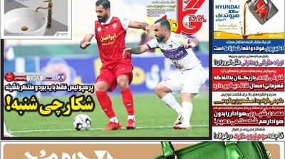 صفحه اول روزنامه‌های ورزشی شنبه 22 اردیبهشت - مردم سالاری آنلاین