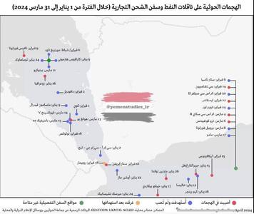 نقشه حملات انصارالله در سه ماهه اول سال ۲۰۲۴