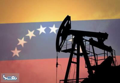 تمدید مجوز آمریکا برای مبادلات با شرکت نفتی ونزوئلا | نفت ما
