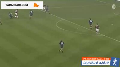 پلی به گذشته - برتری 6-0 میلان مقابل اینتر در سری آ (2001/5/11) / فیلم - پارس فوتبال | خبرگزاری فوتبال ایران | ParsFootball