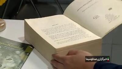 حضور 15 کشور در بخش بین‌ الملل نمایشگاه کتاب تهران