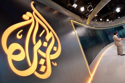 اهداف تل‌آویو از تعطیلی دفتر شبکه «الجزیره»