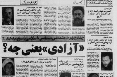 تفاوت نگاه دکتر بهشتی و آیت‌الله هاشمی رفسنجانی درباره‌ی مفهوم «آزادی» - عصر خبر
