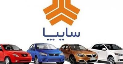 شوک به خریداران خودرو‌های وارداتی سایپا / قیمت محصولات سایپا امروز