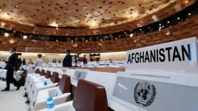 تعلیق حق رای افغانستان در مجمع عمومی سازمان ملل
