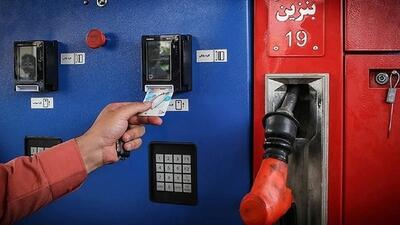 ظرفیت کارت سوخت جایگاه های بنزین