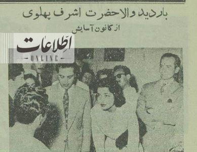 عکس یادگاری اشرف پهلوی در میان معتادان تهران! | روزنو