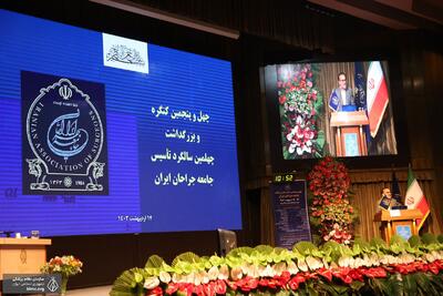 بیانیه پایانی کنگره جامعه جراحان ایران منتشر شد