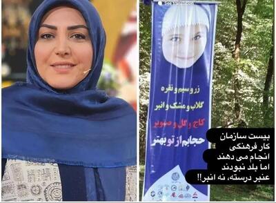 کنایه سنگین المیرا شریفی مقدم به بنر جدید شهرداری درباره حجاب/ عکس