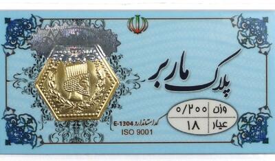 قیمت سکه پارسیان امروز دوشنبه ۲۴ اردیبهشت ۱۴۰۳ + جدول | اقتصاد24