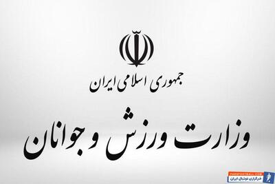 واکنش وزارت ورزش به پرونده فساد گسترده در فوتبال ایران - پارس فوتبال | خبرگزاری فوتبال ایران | ParsFootball