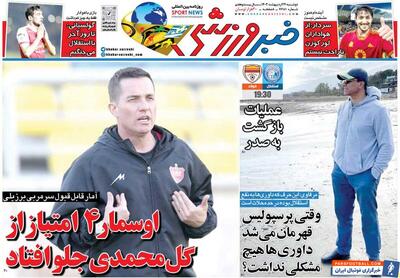 روزنامه خبرورزشی| اوسمار ۴ امتیاز از گل‌محمدی جلو افتاد - پارس فوتبال | خبرگزاری فوتبال ایران | ParsFootball