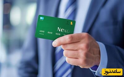 اطلاعیه ثبت‌نام کارت جدید بانکی ویژه کارمندان