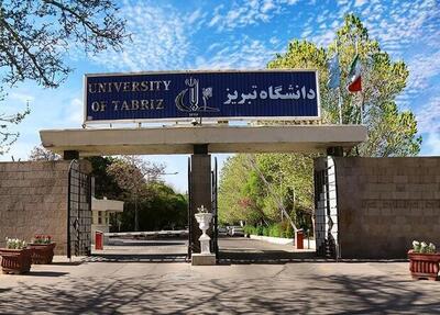 امکان جوانه زدن تبعیض و ناعدالتی در زمین‌های دانشگاه تبریز